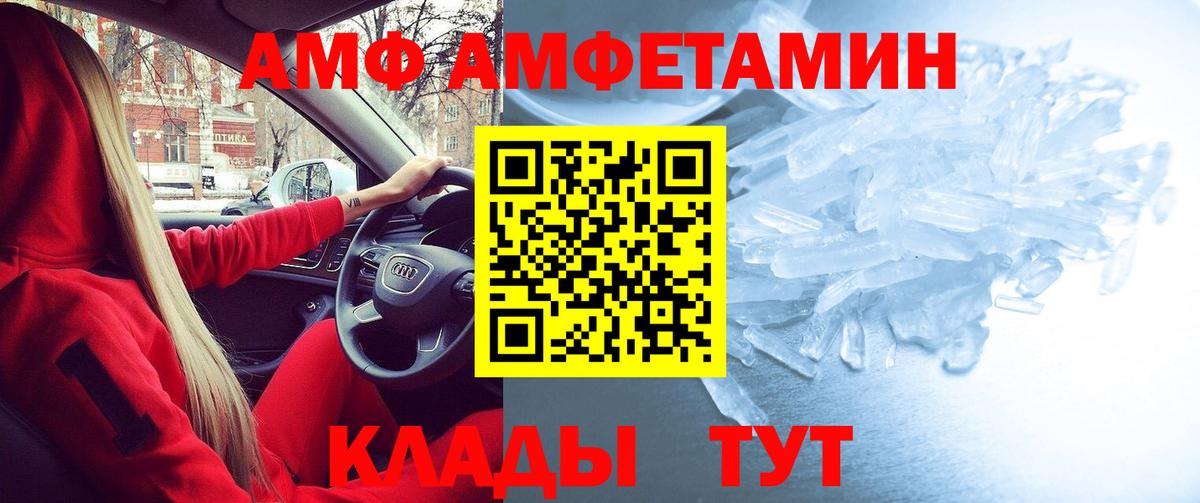 АМФЕТАМИН Розовый  АМФ  АМФ  Вход с VPN  Родники 
