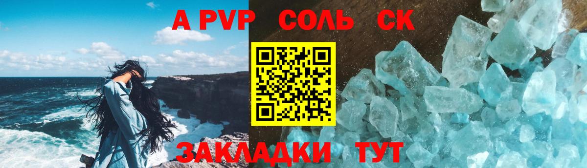 Alfa_PVP СК  Вход с VPN  A PVP СК  Alpha-PVP крисы CK  A PVP  Родники 