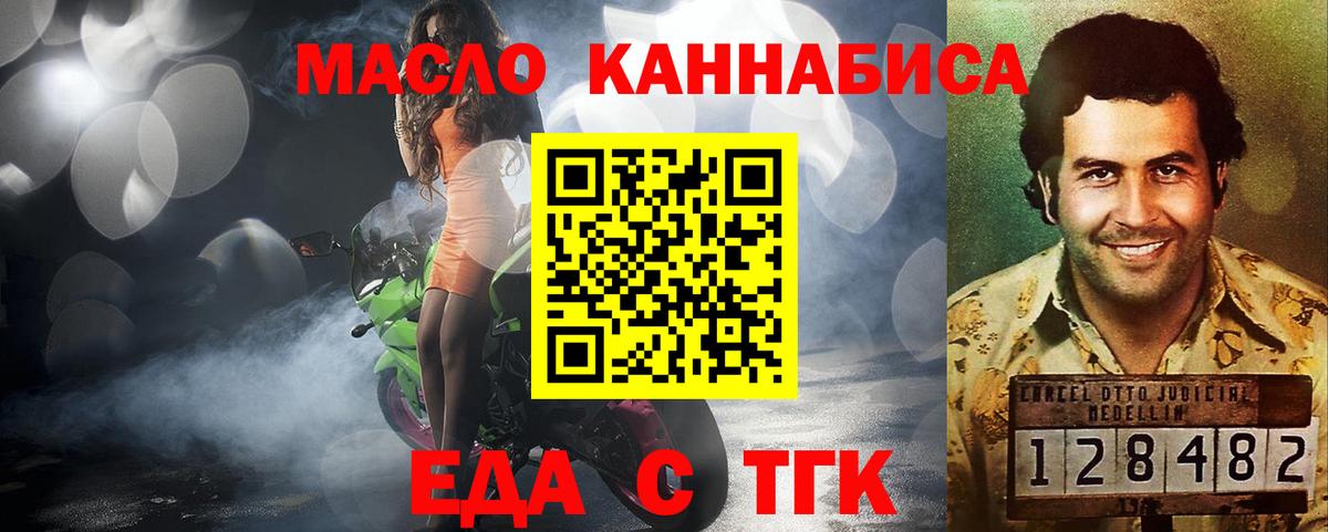 Родники  Cannafood конопля  Вход с VPN 