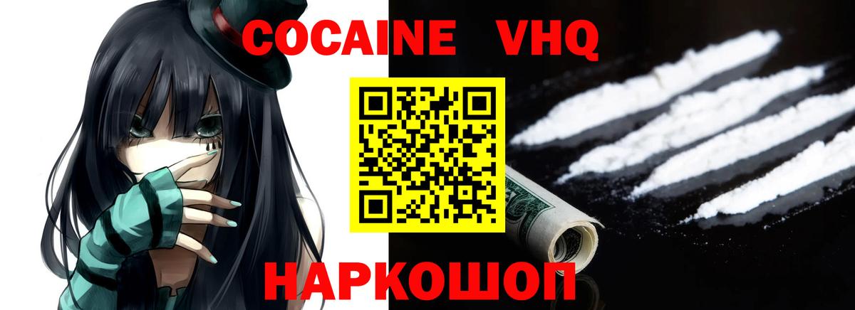 КОКАИН Эквадор  Вход с VPN  COCAIN 98%  Родники 