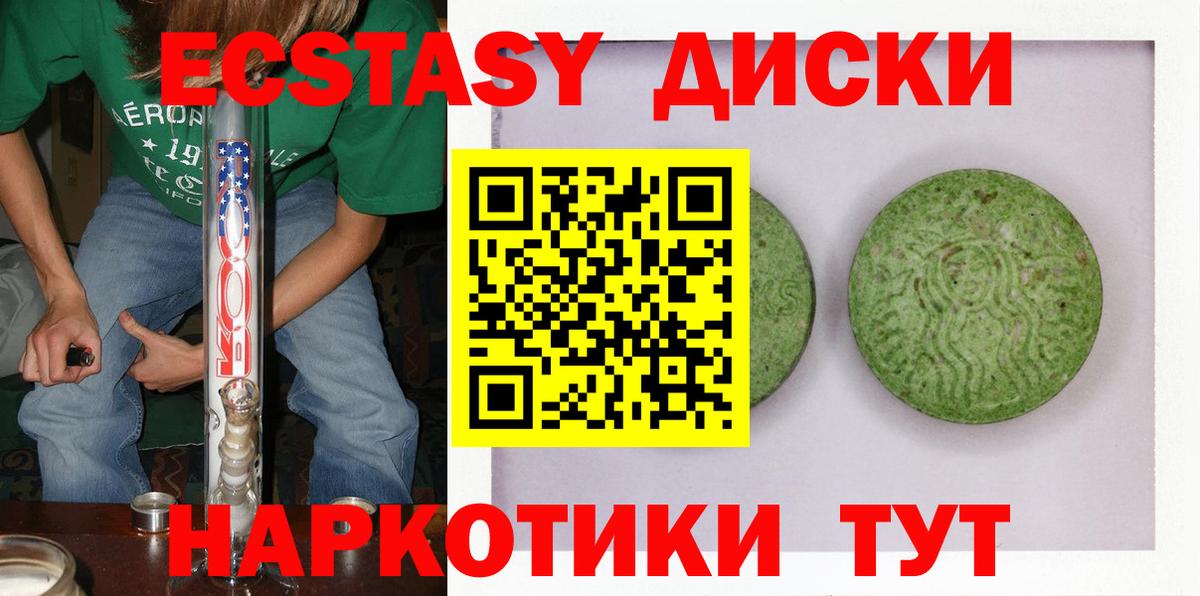 Ecstasy  Ecstasy Дубай  Вход с VPN  ЭКСТАЗИ 99%  Родники 