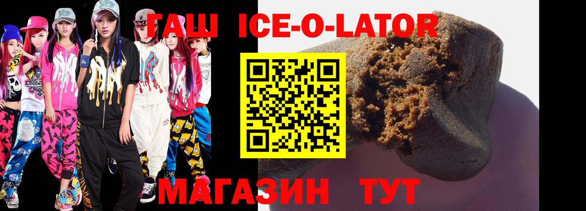 ГАШИШ гашик  Вход с VPN  Родники 