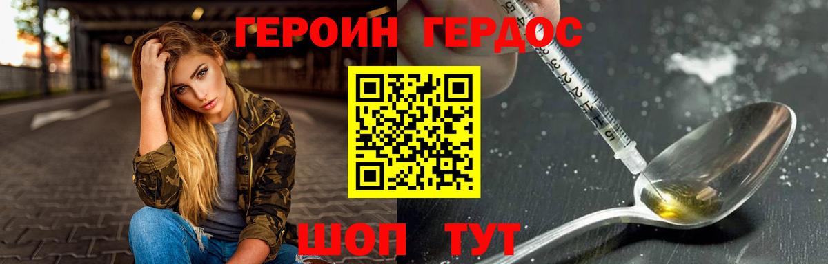 ГЕРОИН хмурый  Вход с VPN  Родники 