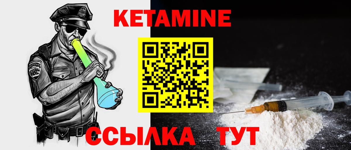 Кетамин VHQ  Кетамин ketamine  Родники  Вход с VPN 