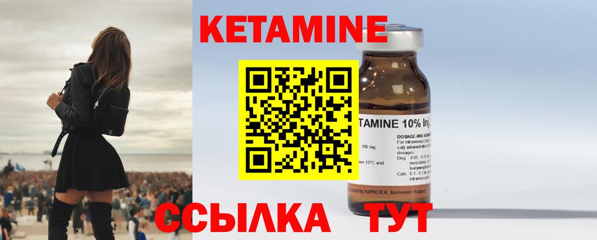 КЕТАМИН ketamine Родники