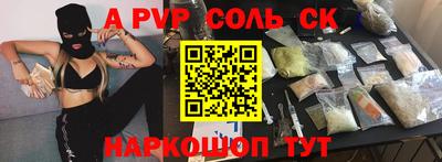 молекула духа Пенза