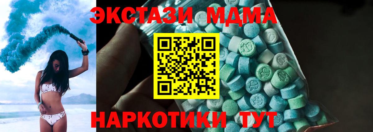 МДМА VHQ  Вход с VPN  Родники 