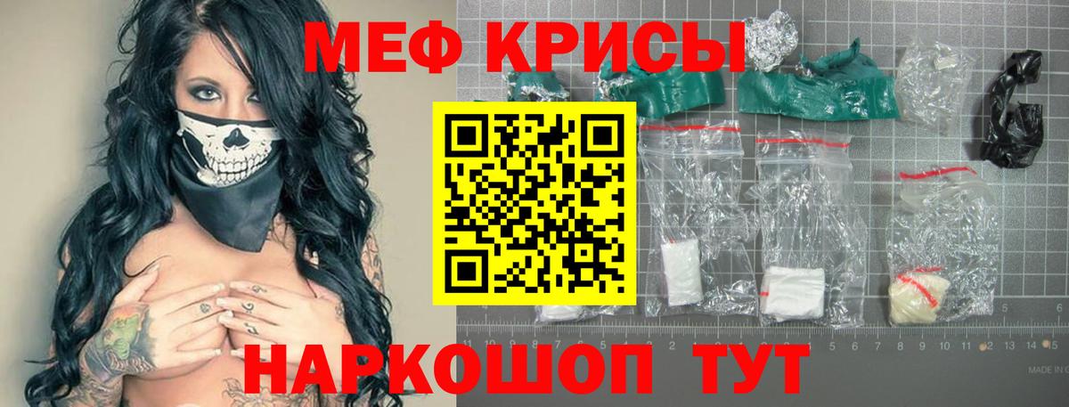Мефедрон  МЕФ мяу мяу  Вход с VPN  Родники  Меф  Меф 4 MMC 