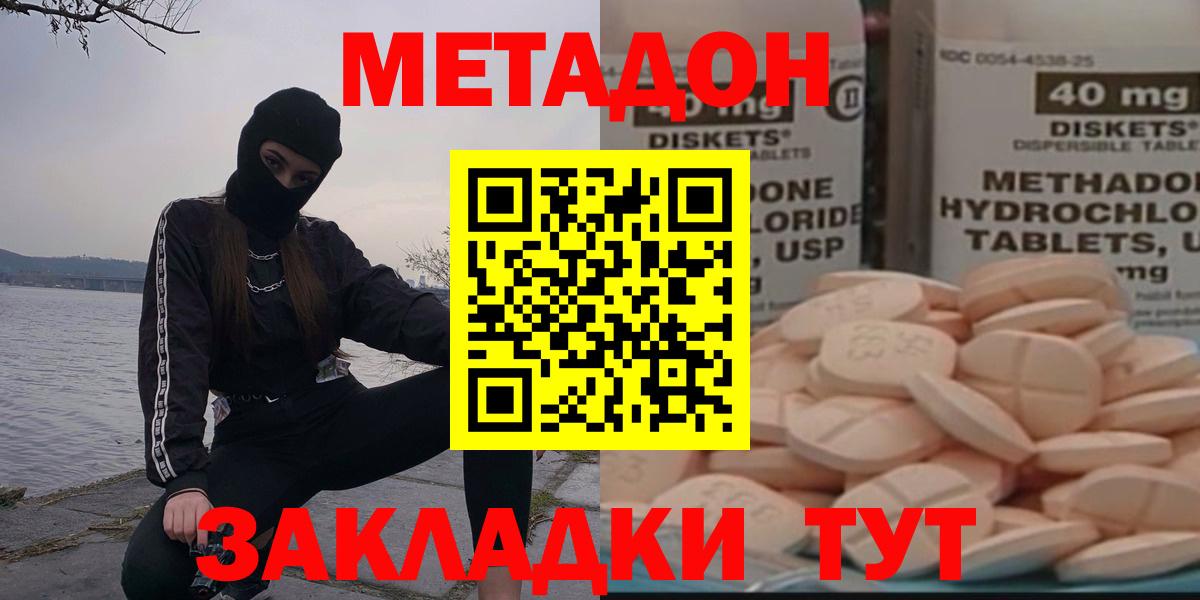 Метадон мёд  Вход с VPN  Родники 