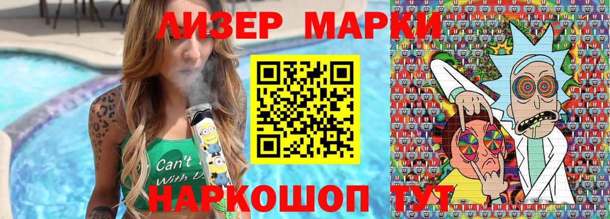 Марки NBOMe 1500мкг  Марки NBOMe 1500мкг  Родники  Вход с VPN 