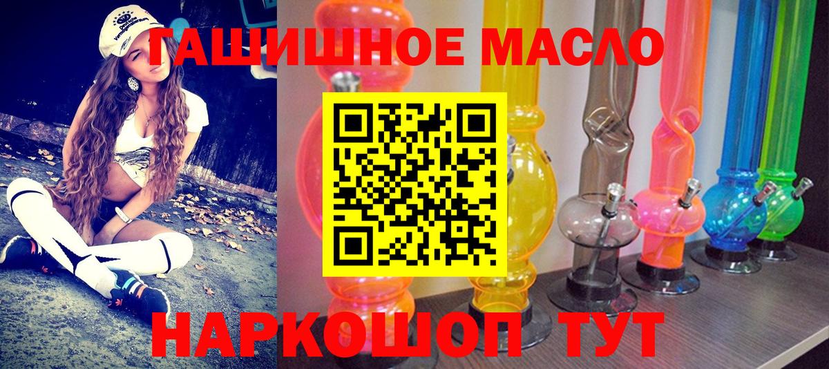 Дистиллят ТГК гашишное масло  Дистиллят ТГК гашишное масло  Вход с VPN  Родники 